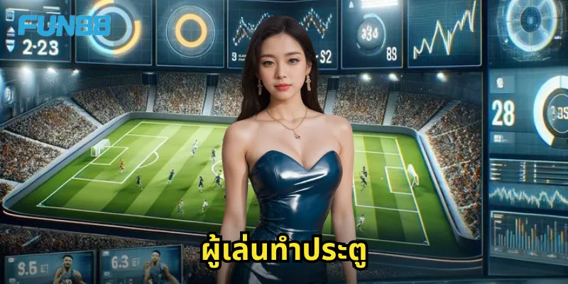 ผู้เล่นทำประตู